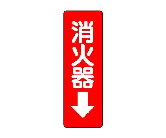 62-6104-30 sticker mark Fire Extinguisher 825-37