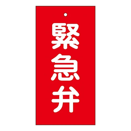 61-3401-71　［Discontinued］Valve Indicator Emergency Valve Special 15-123　166026