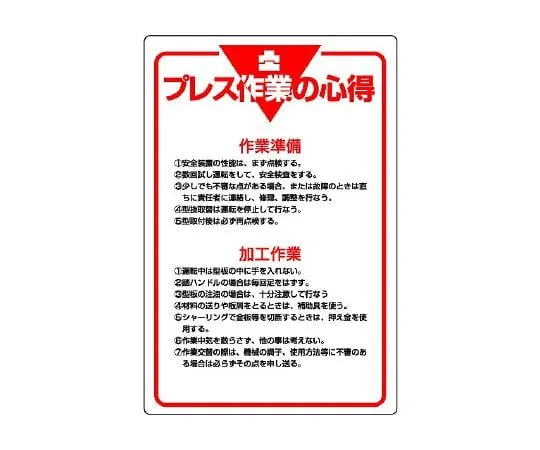 62-6100-86 Management display board: precaution against acid deficiency 808-43