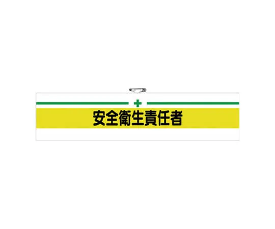 62-0028-34　［Discontinued］Disaster Prevention Type Unified Sign Elevating Stair Large Eco Uniboard 600 x 450 mm　36609A