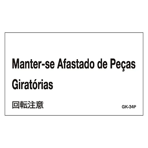 61-3413-78　［Discontinued］Foreign Language Sticker GK-34P (Portuguese)　99234