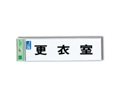61-7423-64 Braille Sign Locker Room TS268-7