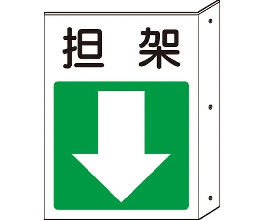 62-6139-22 Machine Room Name Sticker Fire Sign Electric room 825-88