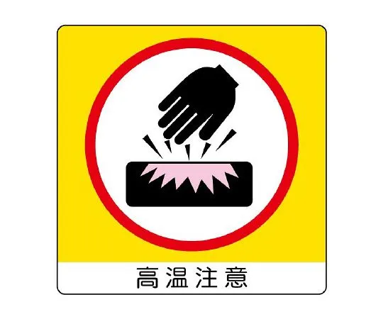 62-6142-78 Mini Sticker (Uni Sticker) Handling Precautions 12 Pack 838-14K