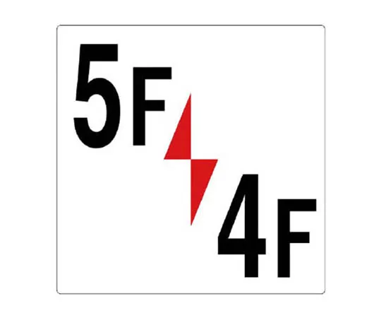 62-0023-88　［Discontinued］Room Name Display Plate Side Opening Acrylic (White) 80 x 240 x 3 Thickness　34835