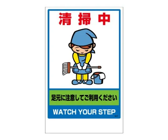 62-6149-88 Cleaning the floor uni-stand green 868-374