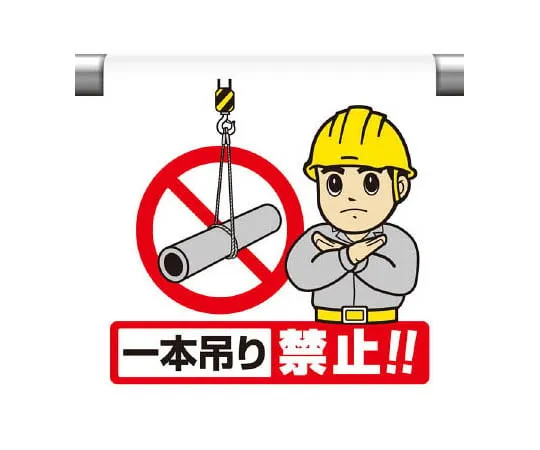 62-0019-05 One Touch Mounting Signs Pay Attention to Moving Heavy Equipment! 340-122