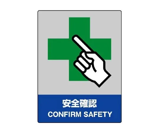 62-6097-89 JISHA safety Sign must not be opened 800-20
