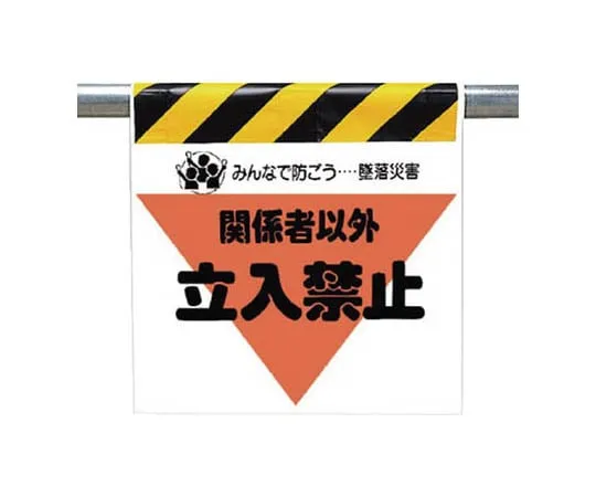 62-0018-79 Strip Type Display Plate ↑ Hot Water (Return)/Eco Uniboard/250 x 100 x 1 Thickness 340-09