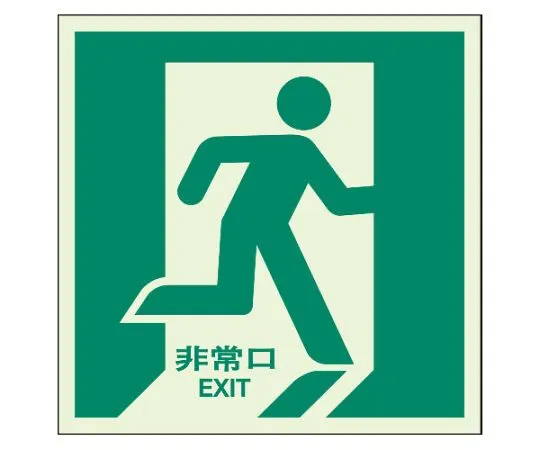 62-6104-19 Evacuation guidance Sticker Emergency Exit (left) 824-13