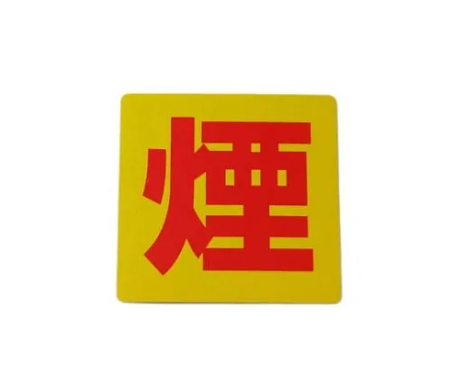 61-7434-68 Smoke RE808-8