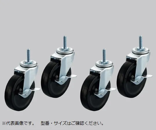 8-5074-11　［Discontinued］Wire Rack Caster 4 Pcs　1531-631