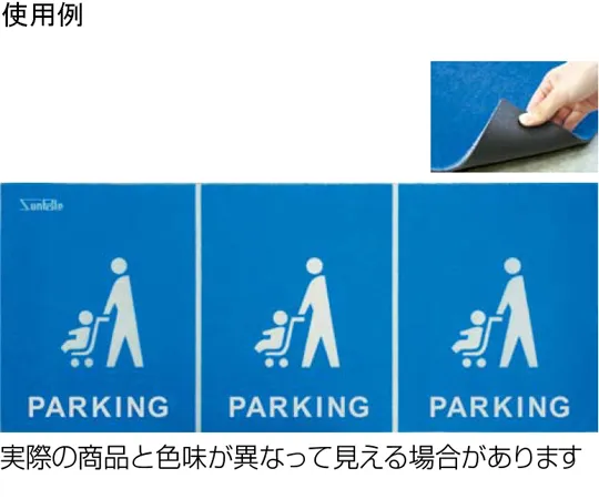 65-1801-79　［Discontinued］Stroller Parking Floor Mat W1550 X H640 X T8.5Mm　BP-FM2