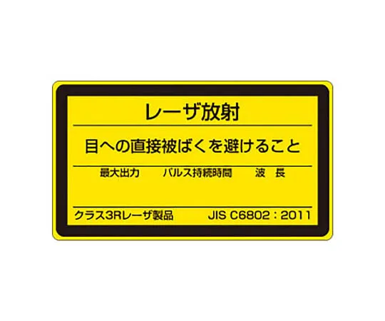 62-0099-07　［Discontinued］No JIS Standard Sticker/Synthetic Paper/450 x 300　817862B