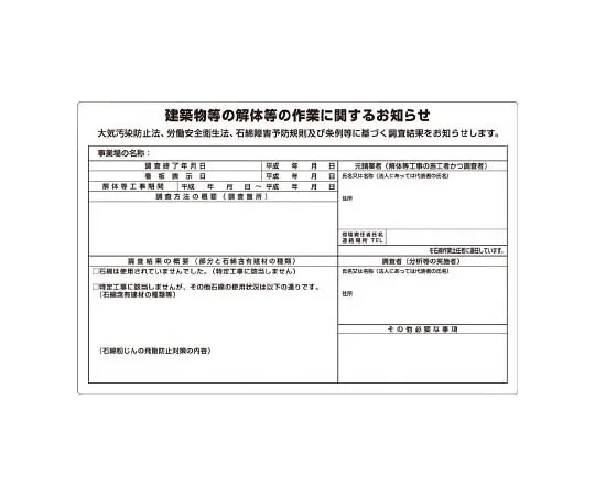 62-0015-69　［Discontinued］Room Name Display Plate Nursing Room Acrylic (White) 80 x 240 x 3 Thickness　32469