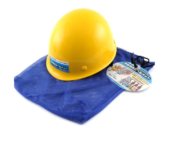 62-3979-83　［Discontinued］Yellow Disaster Prevention Helmet for Children　NO.215-OTB