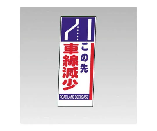 62-0042-16　［Discontinued］Room Name Display Board for Men Acrylic (White) 80 x 240 x 3 Thickness　395751