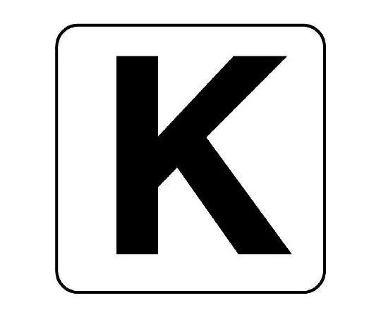 62-6143-59 Alphabet Sticker K Small 5 Pieces 845-80K