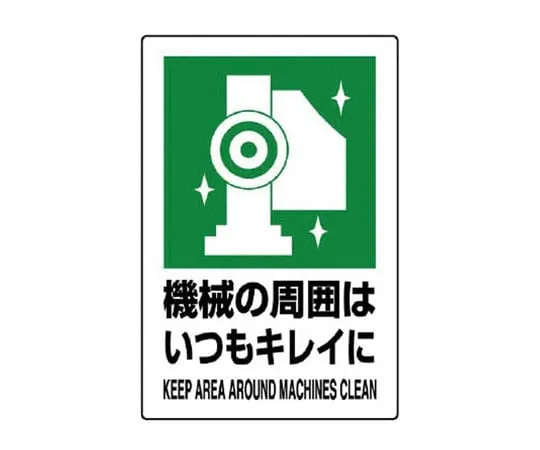 62-0091-77　［Discontinued］Guidance Signs: No Smoking While Walking, Iron Plate (Mt. Meiji), 300 x 1200 mm　802832