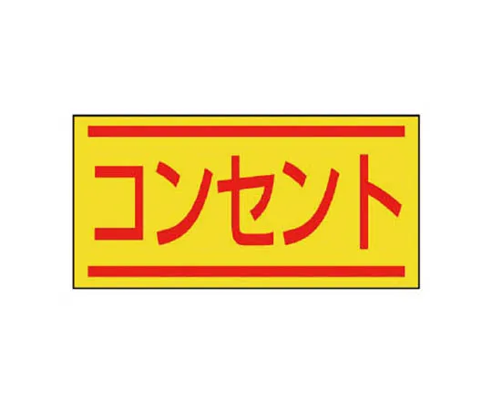 62-0082-23　［Discontinued］Arrow Tape Orange Pet Film 5 Pack Set 300 x 90　47664