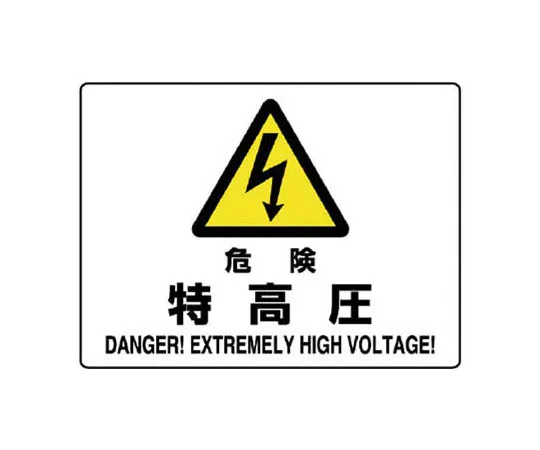 62-0092-76　［Discontinued］Room Name Display Plate, Guard Room Acrylic (Gray) 80 x 240 x 3 Thickness　80451A