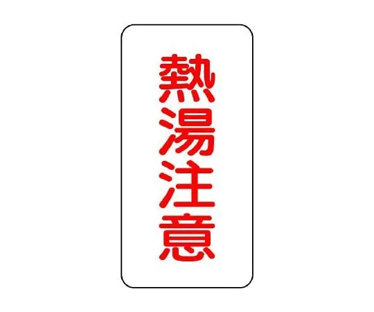 62-6131-68 Faucet Display Sticker Suitable for Beverages 1 Pack (10 Sheets) 455-31