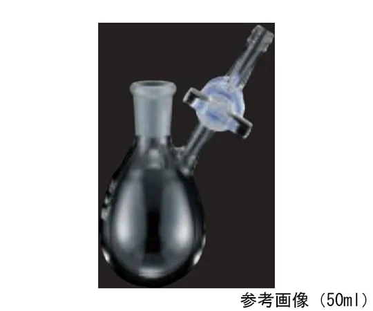 65-0575-58 Eggplant-Shaped Flask with Stopcock 50 mL