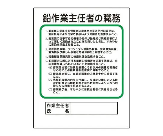 62-0025-57　［Discontinued］Railway Safety Armband Workers Univinyl 95 x 400 mm　35628A