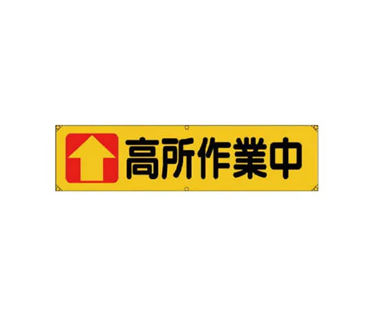 62-0025-07　［Discontinued］Room Name Display Board General Affairs Section Aluminum (Hair Line) 50 x 150 x 2 Thickness　35409