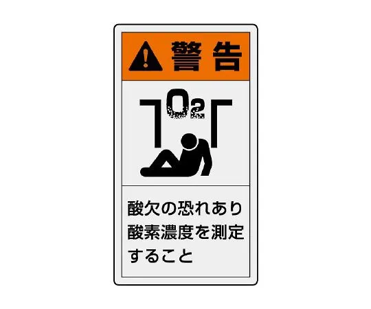 62-6109-29 PL Warning Label Vertical Small Warning Toxic fumes Wearing protective equipment 846-67
