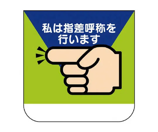 62-0029-38　［Discontinued］Room Name Display Plate Operating Room Acrylic (White) 50 x 150 x 2 Thickness　36804