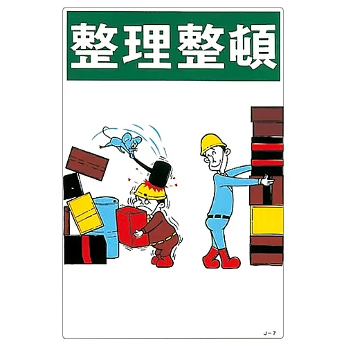 61-3390-60　［Discontinued］Illustration JOY KEEP in ORDER J- 7　96007