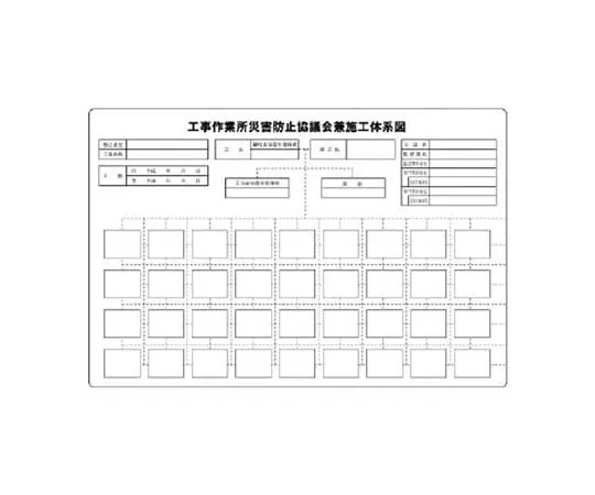 62-0012-54　［Discontinued］Anti-Static Mark Mask Wearing Eco Uniboard/81.5 x 296　31775
