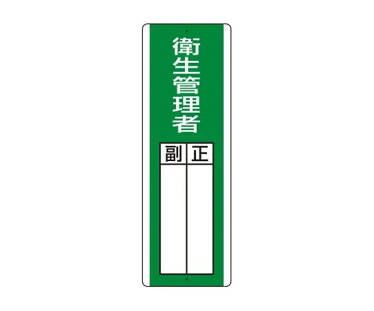 62-6136-15 strip designated Sign health officer 813-25