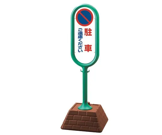 62-6114-45 Sign Stand 867-812GR