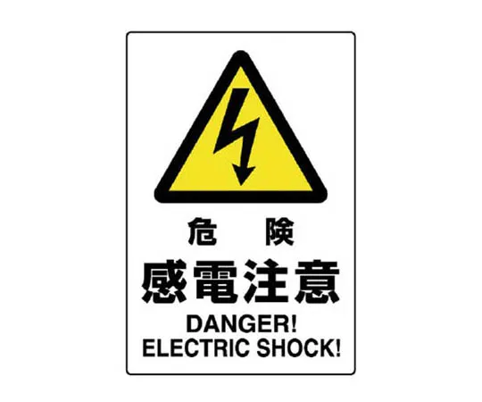 62-0091-38　［Discontinued］Building Industry Association Unified Sign Aluminum Can PP Sticker 50 x 50　802502