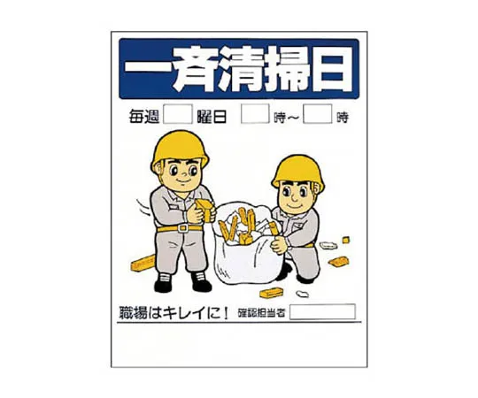 62-0018-01　［Discontinued］No Trespassing Signs, No Trespassing Except Those Concerned Eco Uniboard 900 x 450 mm　33707