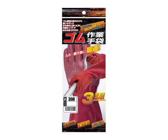 62-2262-71　［Discontinued］Rubber Work Gloves 3 Pairs LL　308