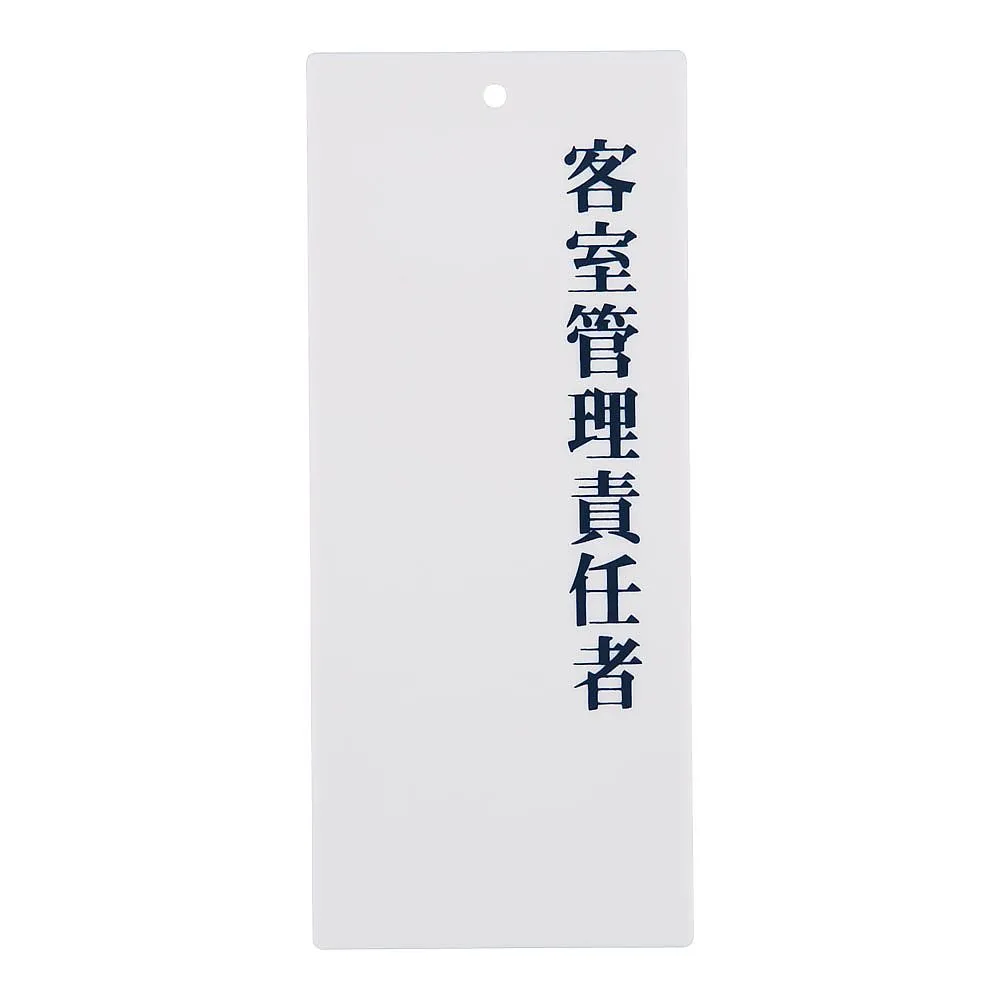 62-6324-88 Manager Display Plate IP-25 Room Manager