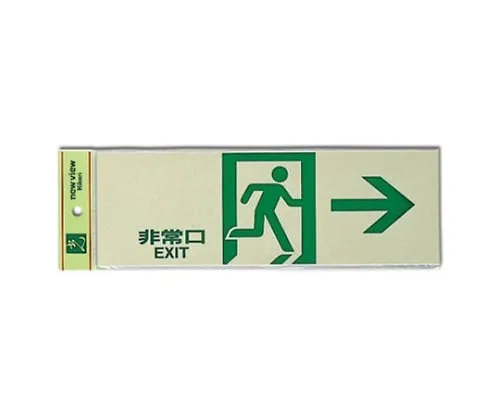 61-7444-47 Emergency Exit EXIT 300mm x 100mm x 1mm PK310-44