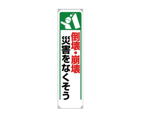 62-0024-85　［Discontinued］One-Touch Mounting Sign Pedestrian Street/Turporin/600 x 450　35328