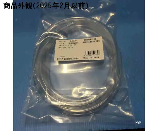 65-0575-74 Gas purge hose (PVC, phi 6.35/11.11 mm, 2 m)