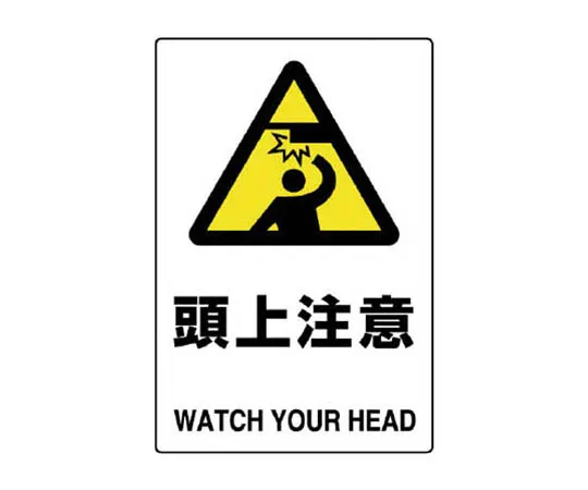 62-0091-23　［Discontinued］JIS Standard PVC Sticker Gloves No Use 150 x 100 5 Pack　802412