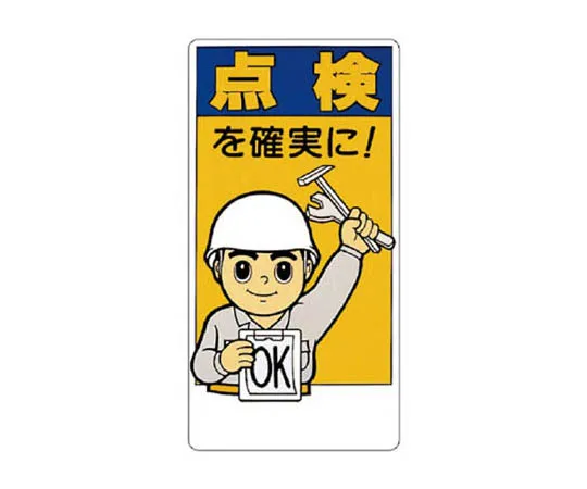 62-0017-25　［Discontinued］Room Name Display Plate Rest Room Acrylic (White) 80 x 240 x 3 Thickness　33207