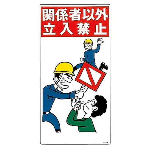 61-3390-88　［Discontinued］Illustration KY Authorized Personnel Only KY- 6　84006