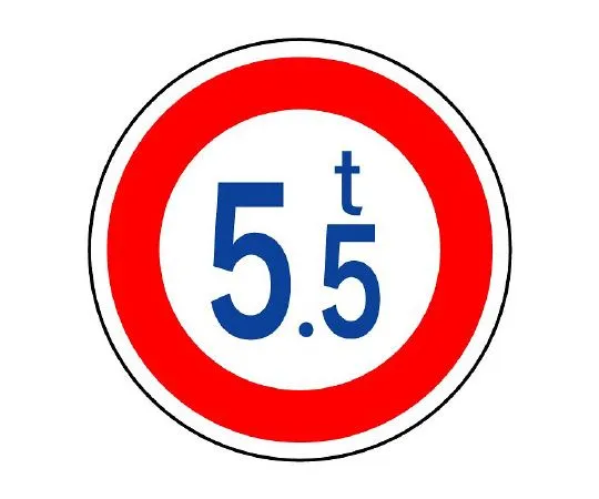 62-6119-95 Road Signs (Premises) Regulatory Signs (321) Height Restrictions 894-15