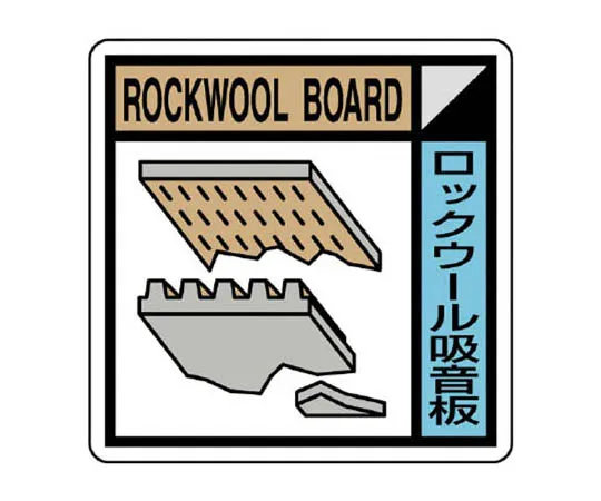 62-0300-64　［Discontinued］300x150mm Fire Protection Sticker (Non-Smoking)　KK506