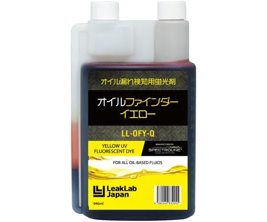 64-8874-89 Fluorescent agent for oil Oil Finder Yellow LL-OFY-Q