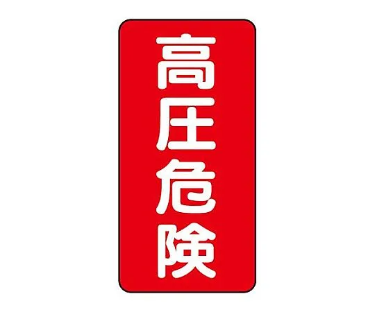 68-1879-10 Room Name Display Plate Serving Room Acrylic (White) 50 x 150 x 2 Thickness EA983BT-111