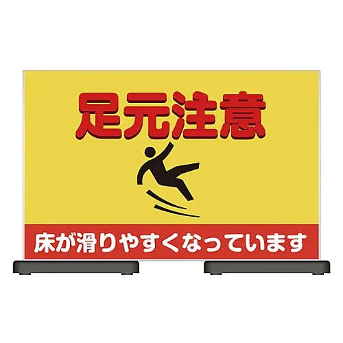 61-3438-58　［Discontinued］Micell Hula Panel Watch Your Step Floor Is Slippery OT223-321　339229